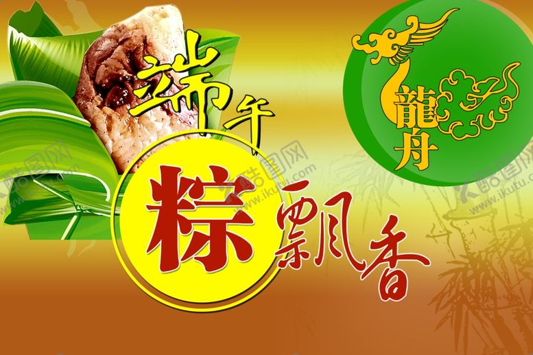 编号：47534802152150474340【酷图网】源文件下载-端午节