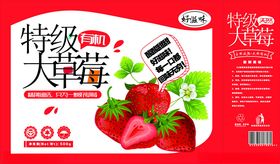 草莓包装设计展开图