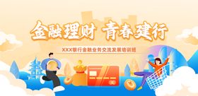 银行金融主画面