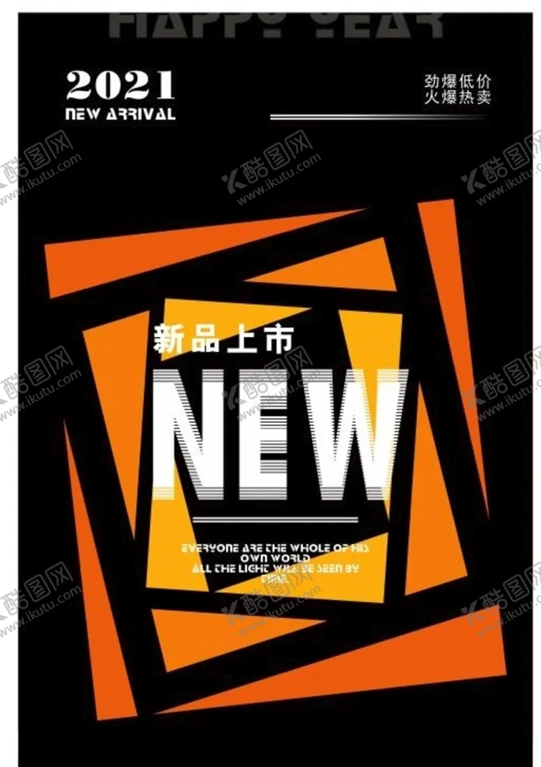 编号：95786503212100532112【酷图网】源文件下载-新品上市彩色背景