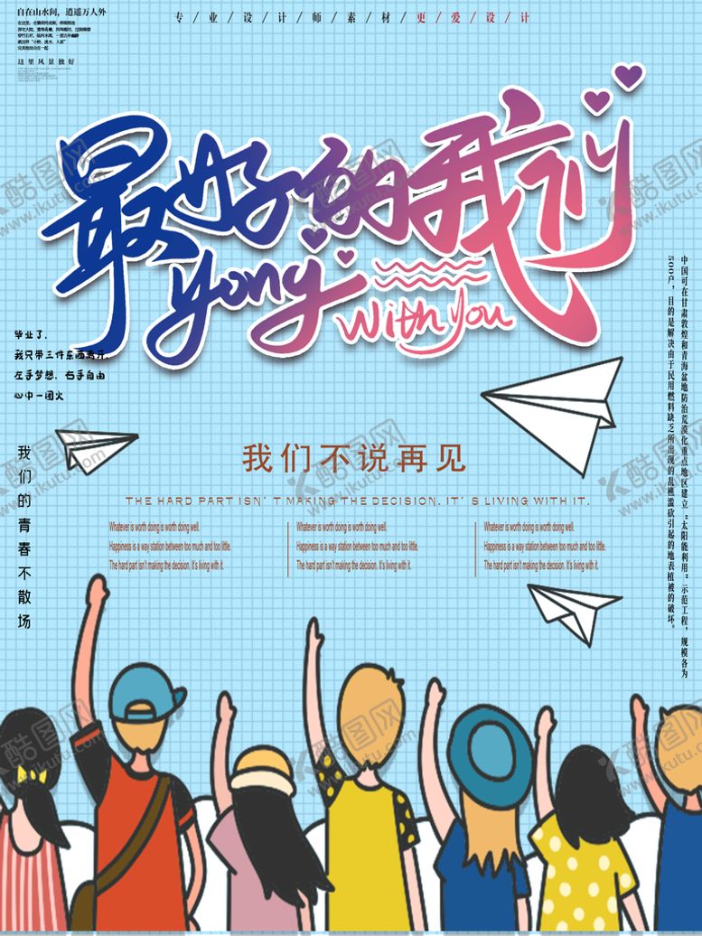 编号：59730410080656238605【酷图网】源文件下载-毕业展板