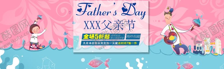 编号：15336111232202229716【酷图网】源文件下载-父亲节
