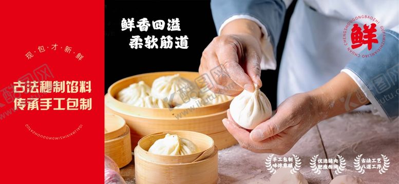 编号：25550004091213035610【酷图网】源文件下载-包子