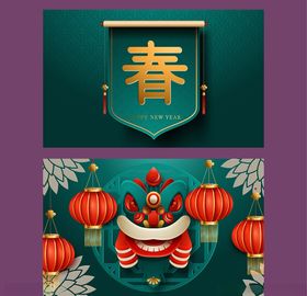 新年