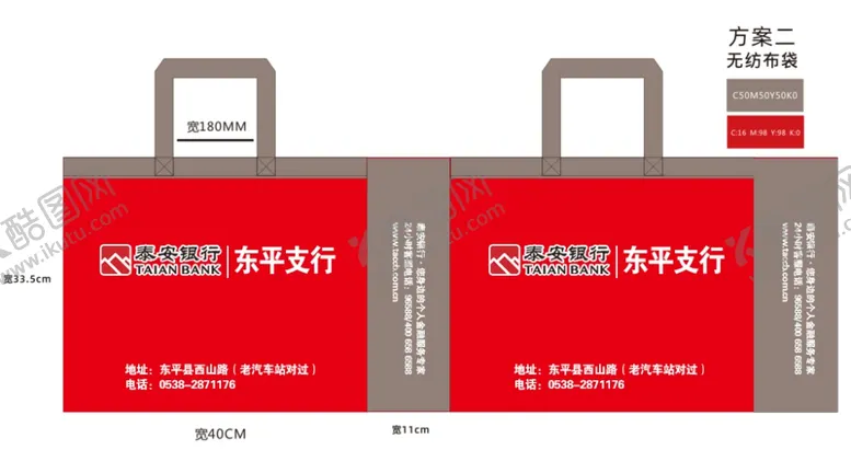 编号：23591504250624465725【酷图网】源文件下载-手提袋