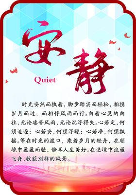 学校标语异形