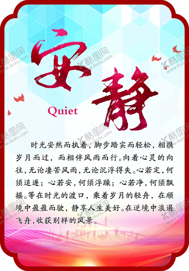 编号：58487105051317379148【酷图网】源文件下载-学校标语异形