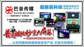 广告传媒多媒体经营项目