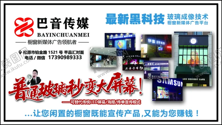 编号：79975606231900112594【酷图网】源文件下载-广告传媒多媒体经营项目