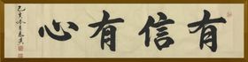 诗歌书法字画诗人字帖