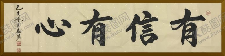 编号：31120709201248397624【酷图网】源文件下载-诗歌书法字画诗人字帖