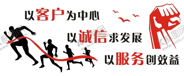 编号：56528311252351238040【酷图网】源文件下载-广告墙 奔跑 跑步 企业墙
