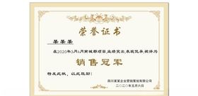 荣誉证书
