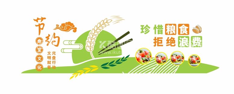 编号：13466110301757251953【酷图网】源文件下载-学校食堂文化墙