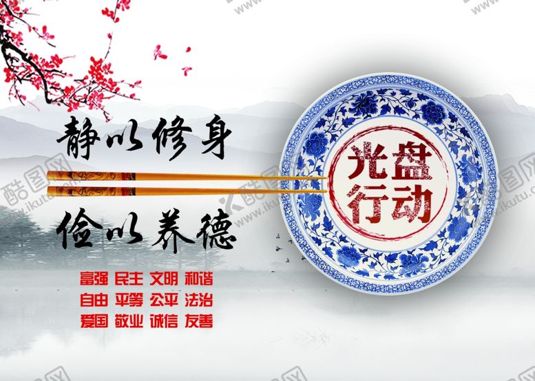 编号：80352009281048379446【酷图网】源文件下载-珍惜粮食