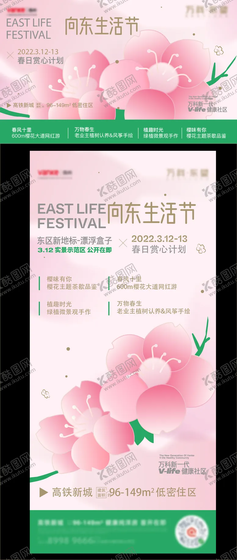 编号：77989604172043271315【酷图网】源文件下载-地产主画面