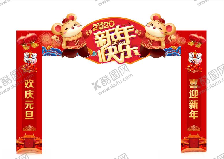 编号：18649110312159454986【酷图网】源文件下载-新年