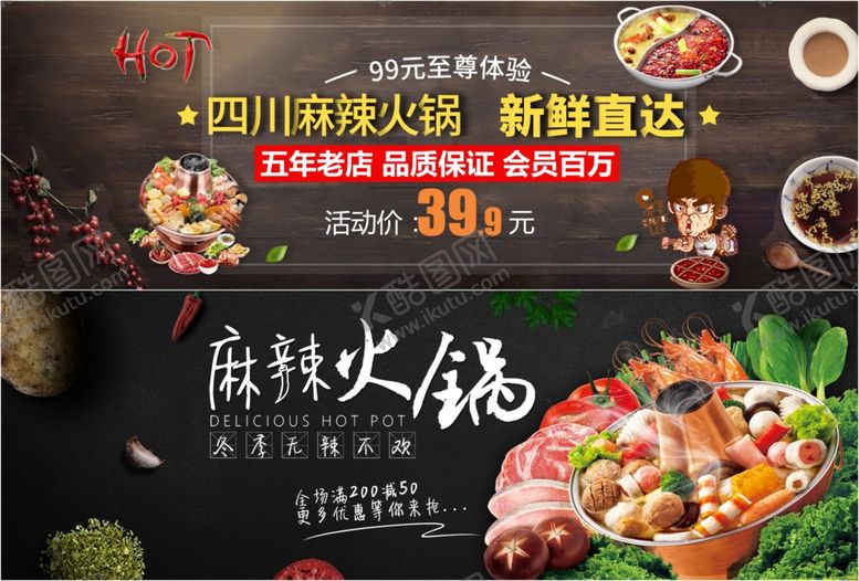 编号：63176211021431434190【酷图网】源文件下载-美食海报