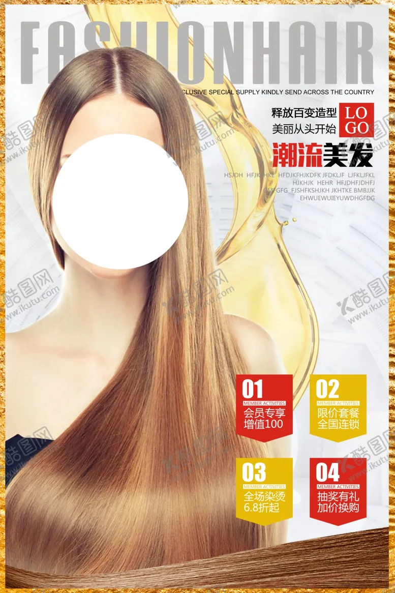 编号：68331107070527572591【酷图网】源文件下载-美发造型