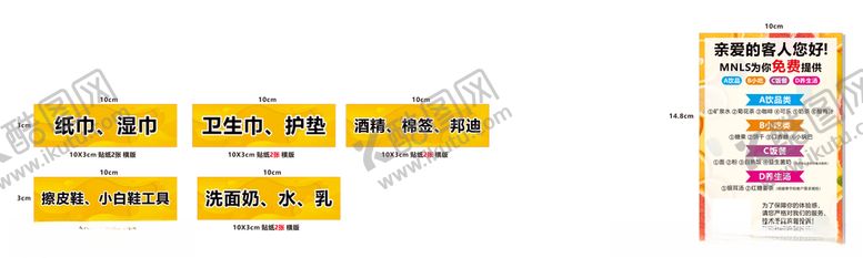 编号：93510809140852514584【酷图网】源文件下载-小吃海报