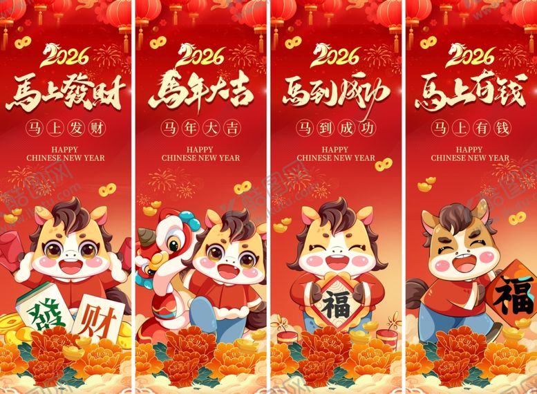 编号：61937804090003505069【酷图网】源文件下载-马年