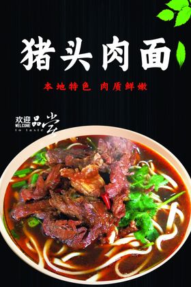 面馆海报挂历