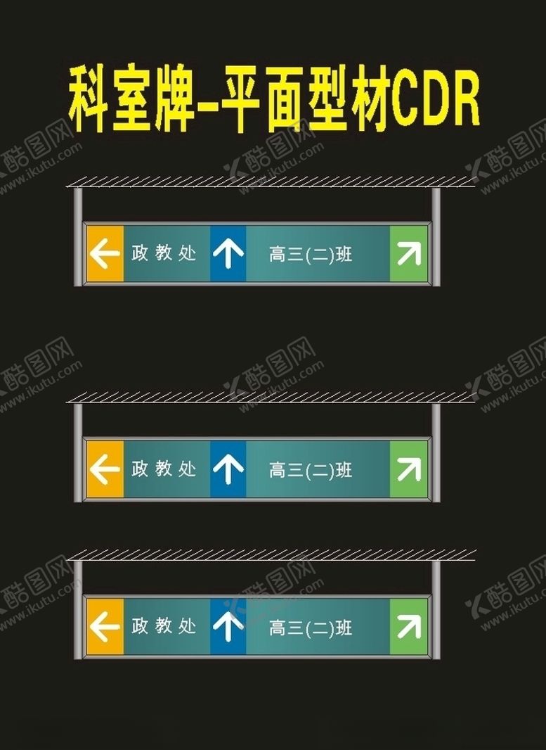 编号：71883207121456053195【酷图网】源文件下载-原创导视系统03指向牌