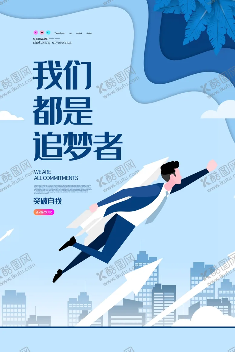 编号：52233603151133388352【酷图网】源文件下载-企业文化