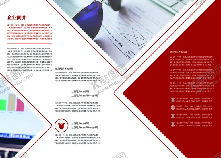 编号：72416909221954599061【酷图网】源文件下载-产品宣传画册