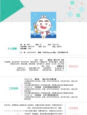 经济学标识设计