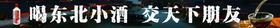 陈酿
