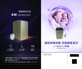 卡萨帝母婴净水机