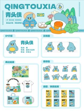 飞行员鸭子IP形象