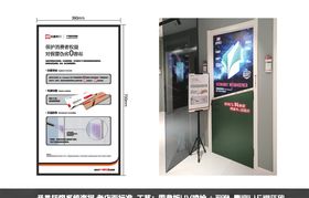 防伪海报
