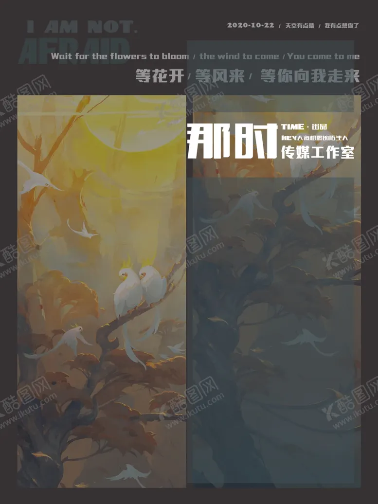 编号：33543104201303377999【酷图网】源文件下载-新媒体H5创意海报单幅