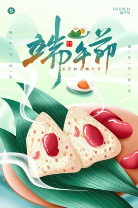 端午节