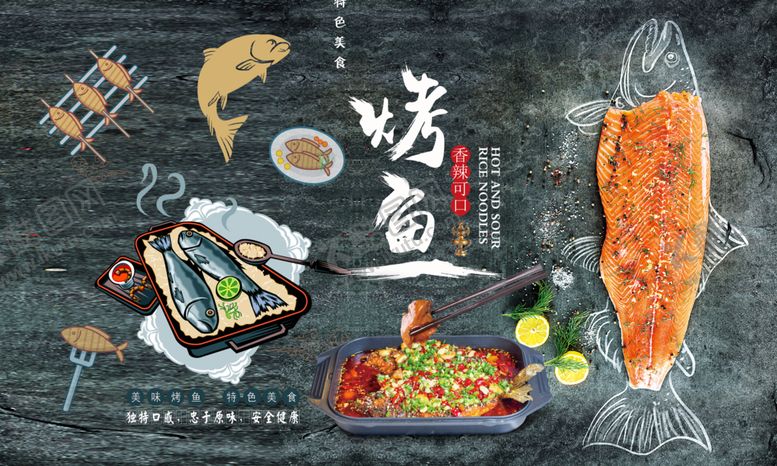 编号：67661109192225053632【酷图网】源文件下载-工装美食背景墙
