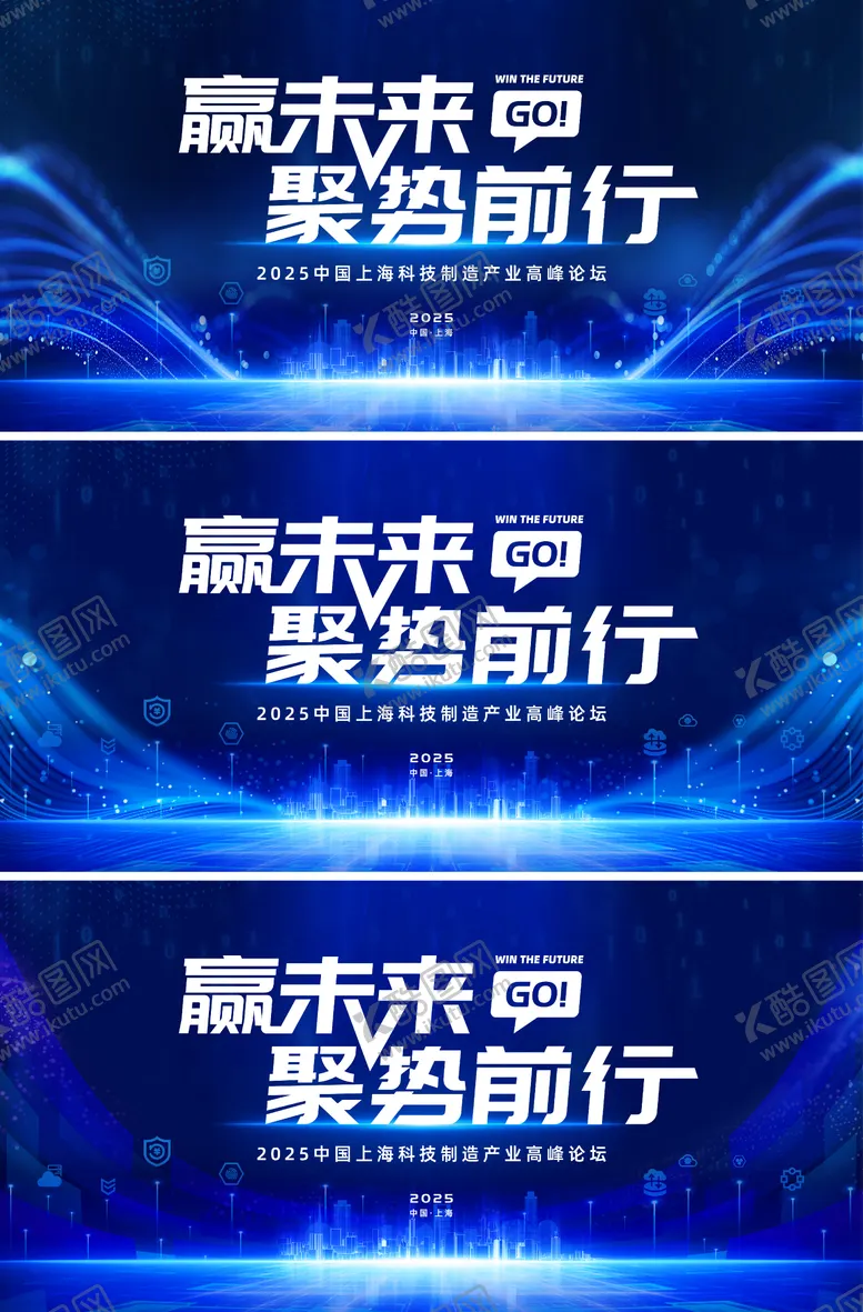 编号：79238209072222152937【酷图网】源文件下载-蓝色科技年会展板