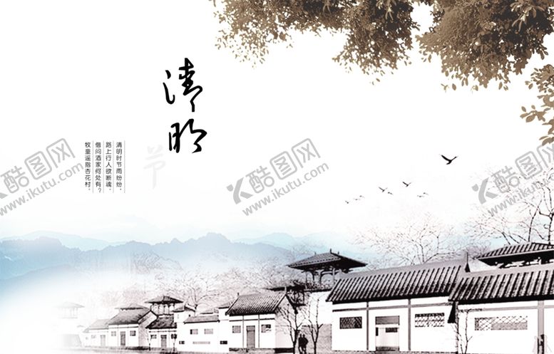 编号：36531410251146467840【酷图网】源文件下载-水墨