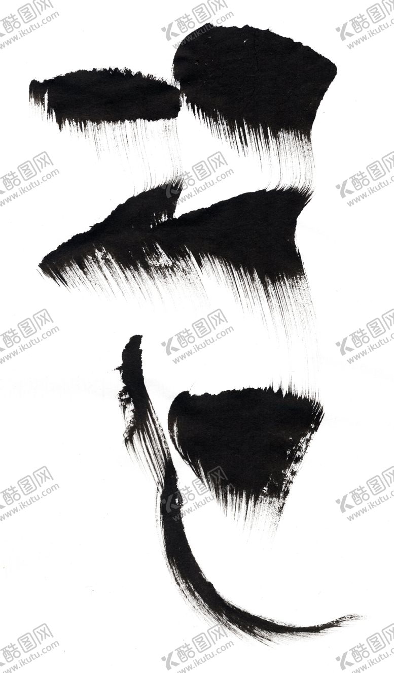 编号：10204810062148238708【酷图网】源文件下载-古典水墨元素