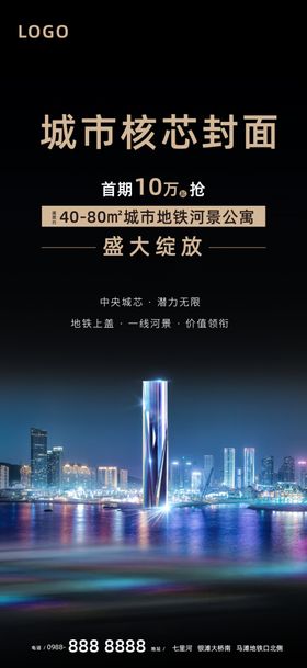 公寓形象围挡