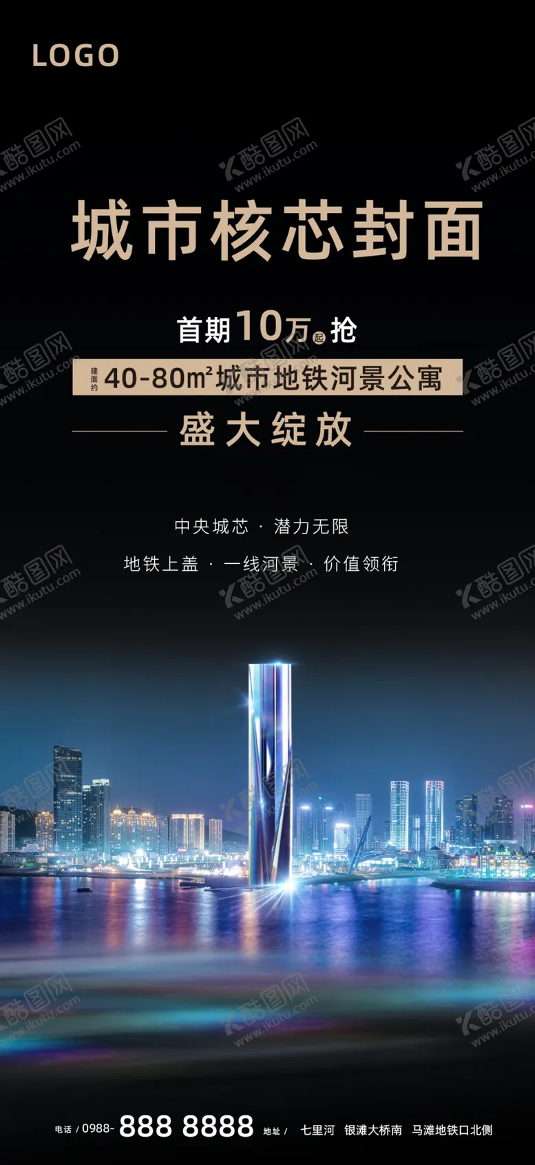 编号：94663207022006537383【酷图网】源文件下载-地产公寓形象