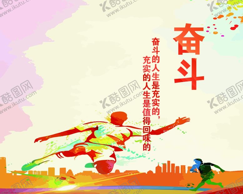 编号：25484509220620106971【酷图网】源文件下载-体育精神