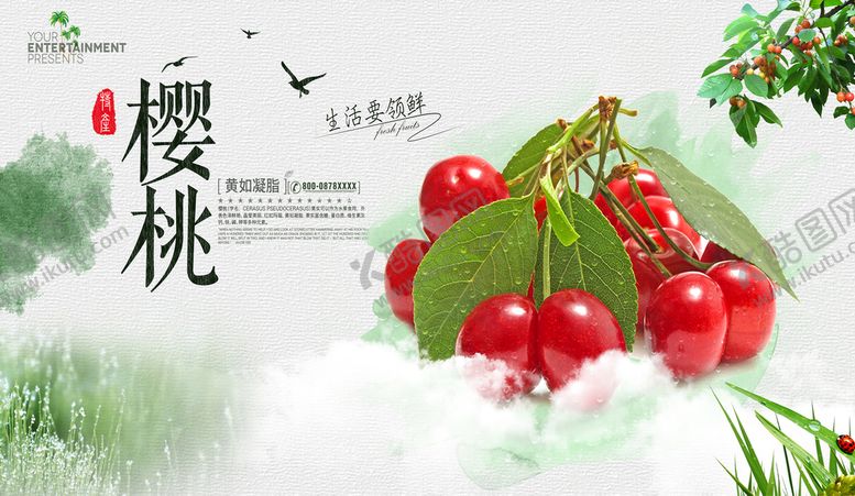 编号：94820309280719475063【酷图网】源文件下载-樱桃