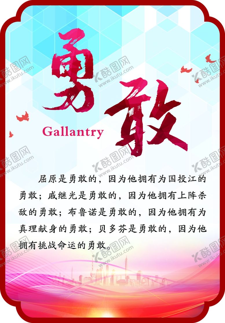 编号：88325004190358113763【酷图网】源文件下载-学校标语展板