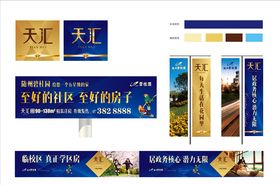 生态豪宅主画面