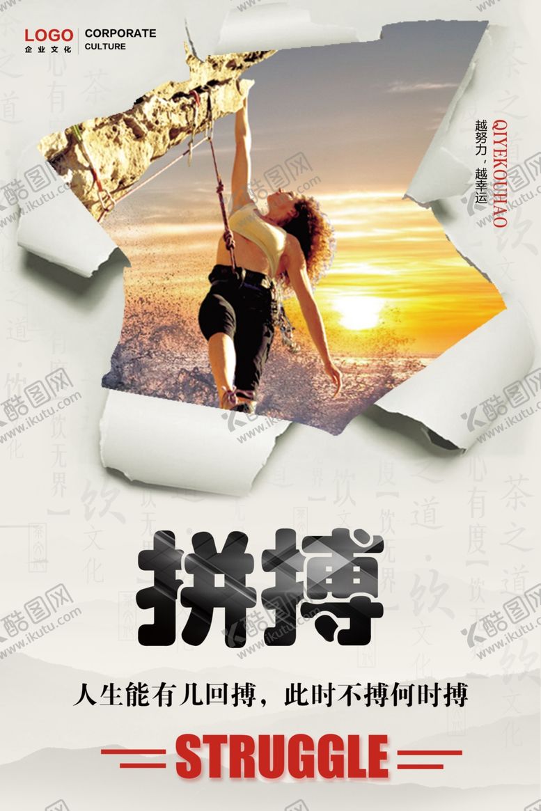 编号：84058304301343172428【酷图网】源文件下载-企业文化