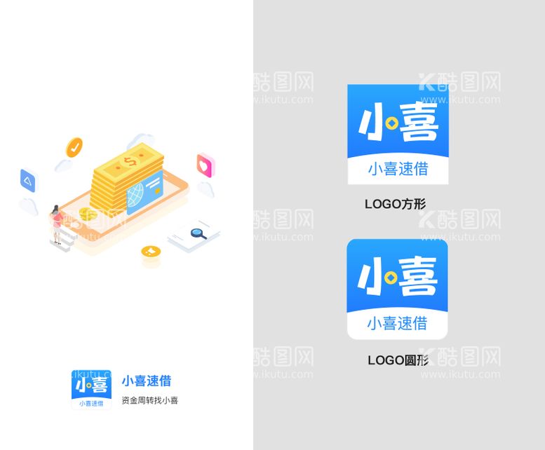 编号：55170011300651508387【酷图网】源文件下载-金融app启动页logo