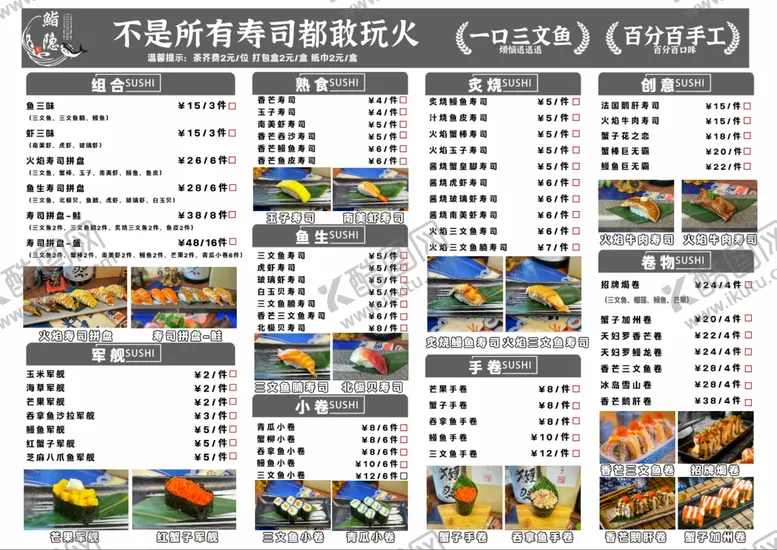 编号：29278406152152276876【酷图网】源文件下载-菜单