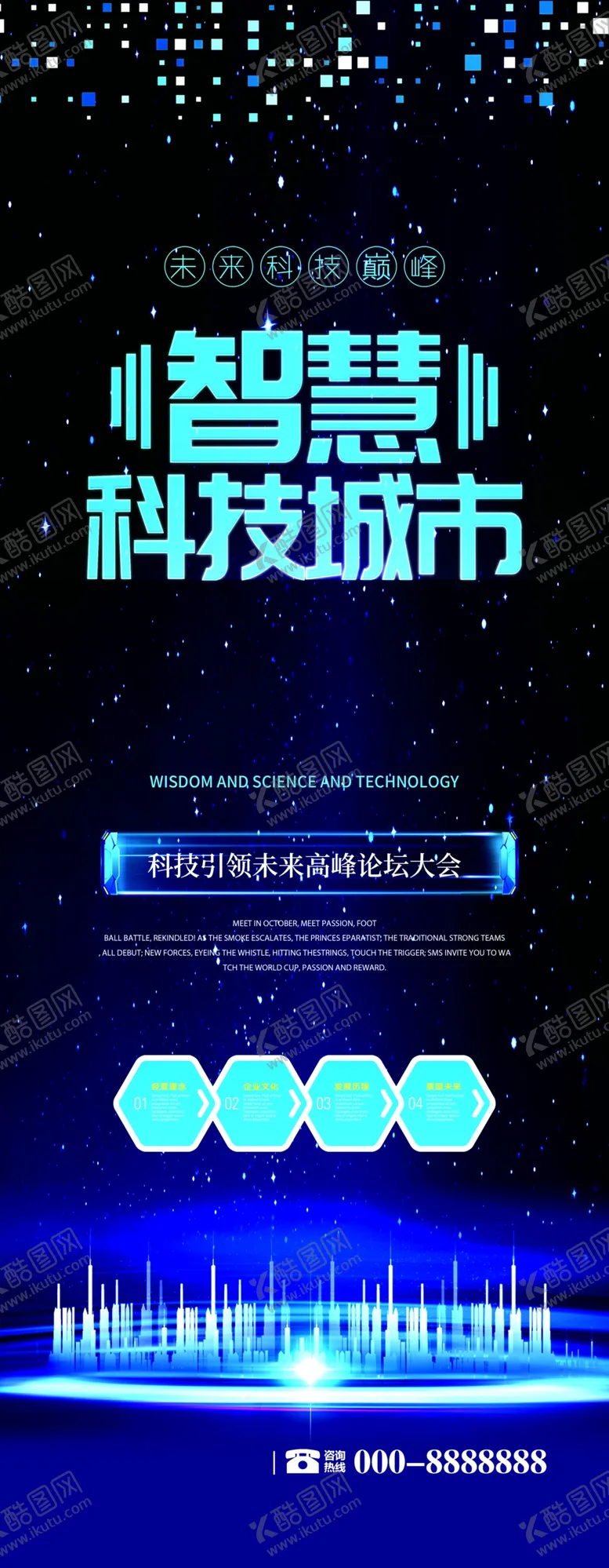 编号：16479009132228155631【酷图网】源文件下载-科技城市